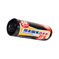 Мешки для мусора 20 л, черные, в рулоне 50 шт., ПНД, 9 мкм, 500х450 мм, МЕШКОFF, 4525 в Пушкино Мешки для мусора 20 л, черные, в рулоне 50 шт., ПНД, 9 мкм, 500х450 мм, МЕШКОFF, 4525 в Пушкино